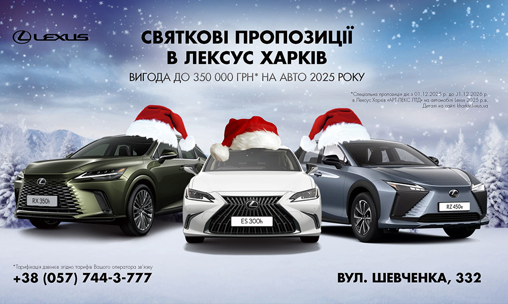 Святкові пропозиції Lexus-1